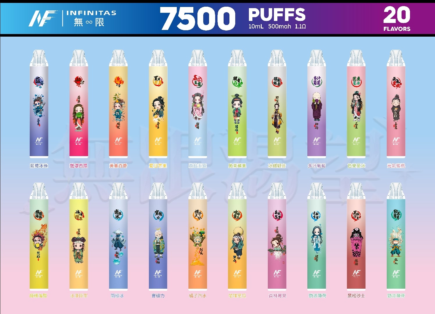 INF 無限 7500 口一次性電子煙 鬼滅之刃限定系列