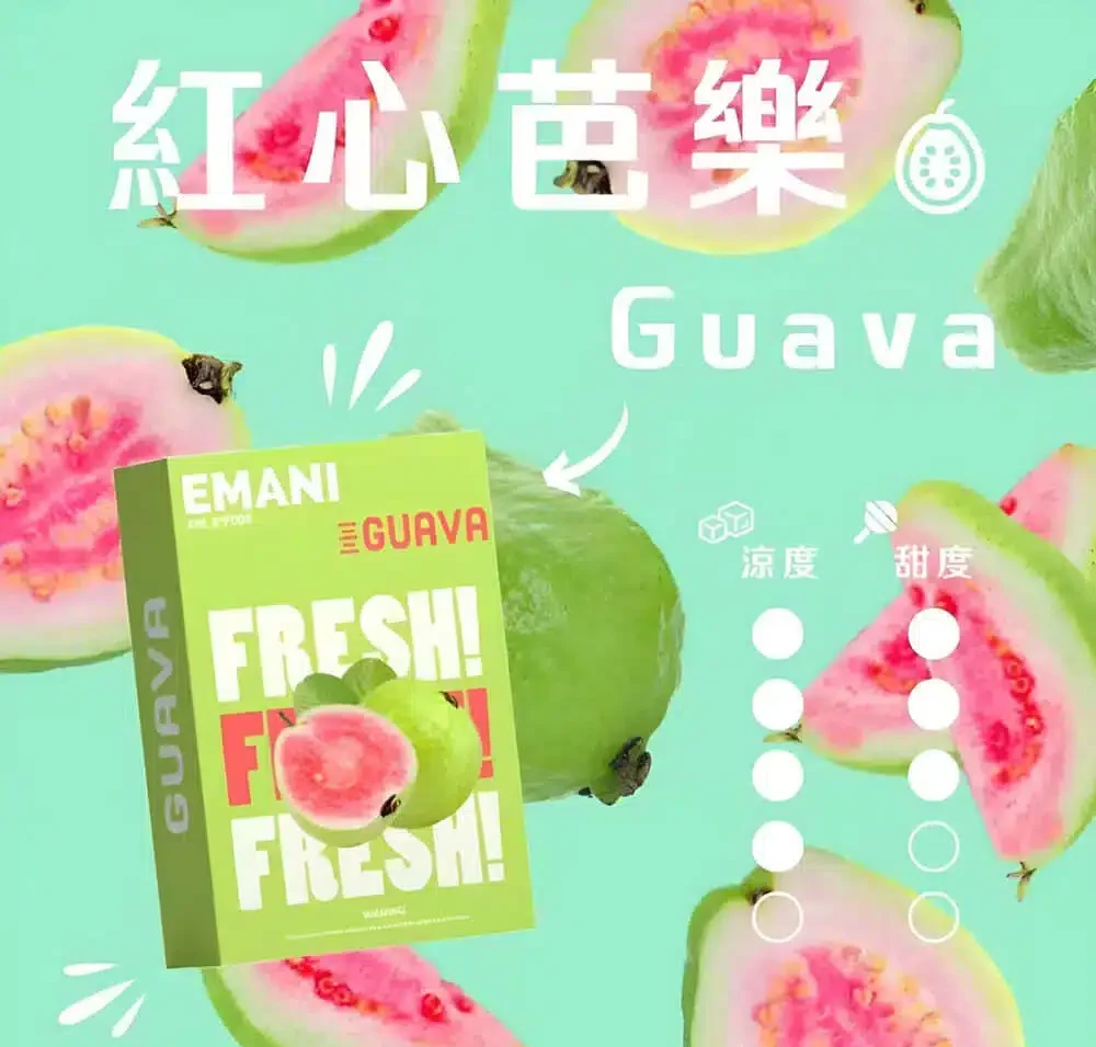 EMANI 依馬尼霧化彈 透明煙彈 可視油量 磁吸式連接