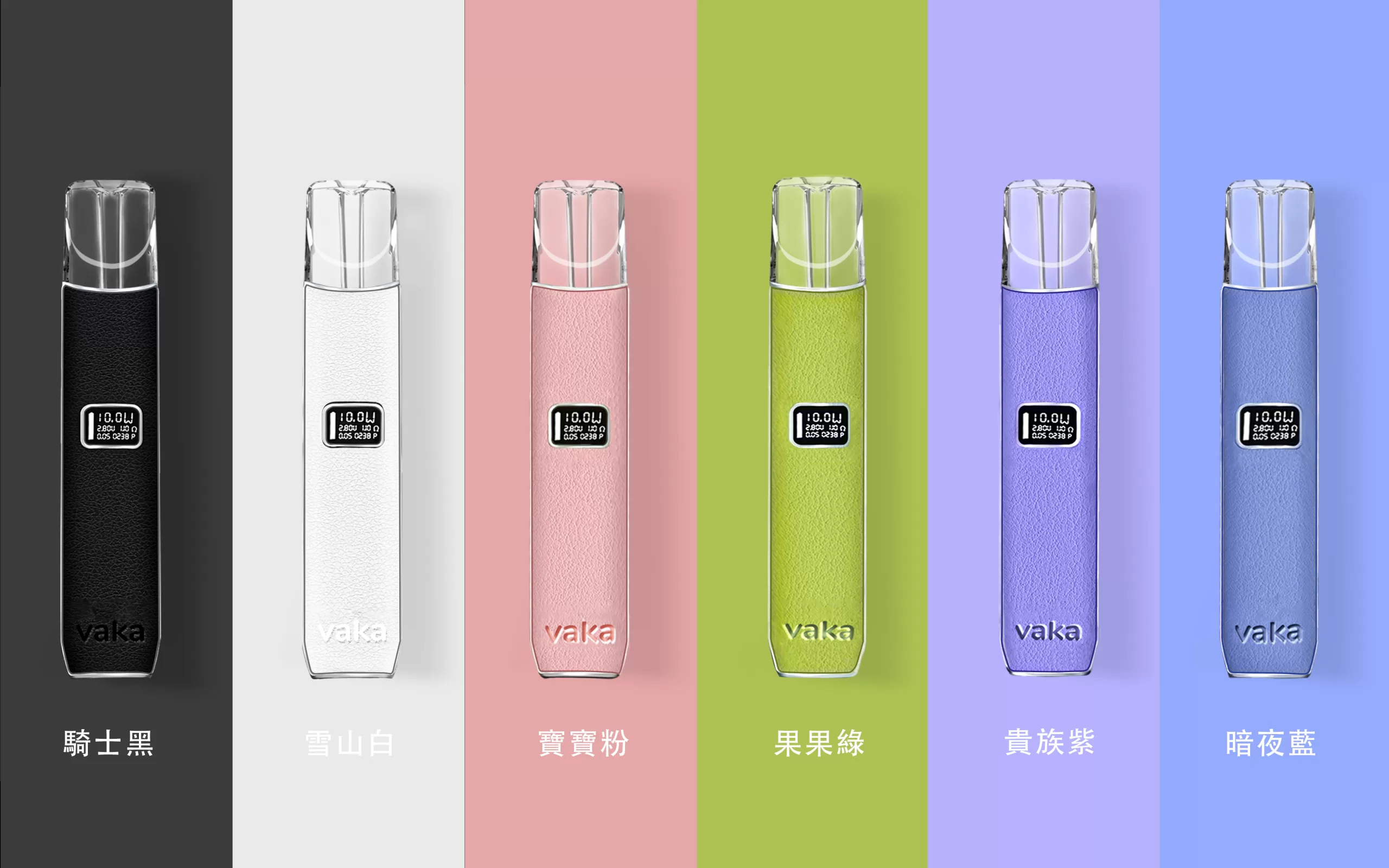 VAKA 皮革款電子煙主機