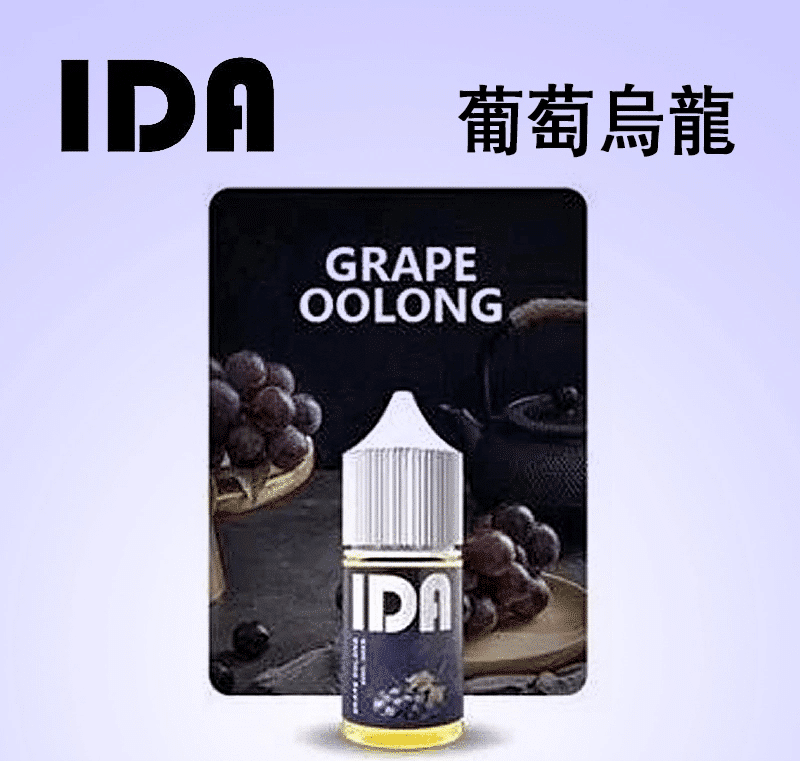 原裝正品-ida-電子煙煙油-1.png 原裝正品-ida-電子煙煙油-1.png