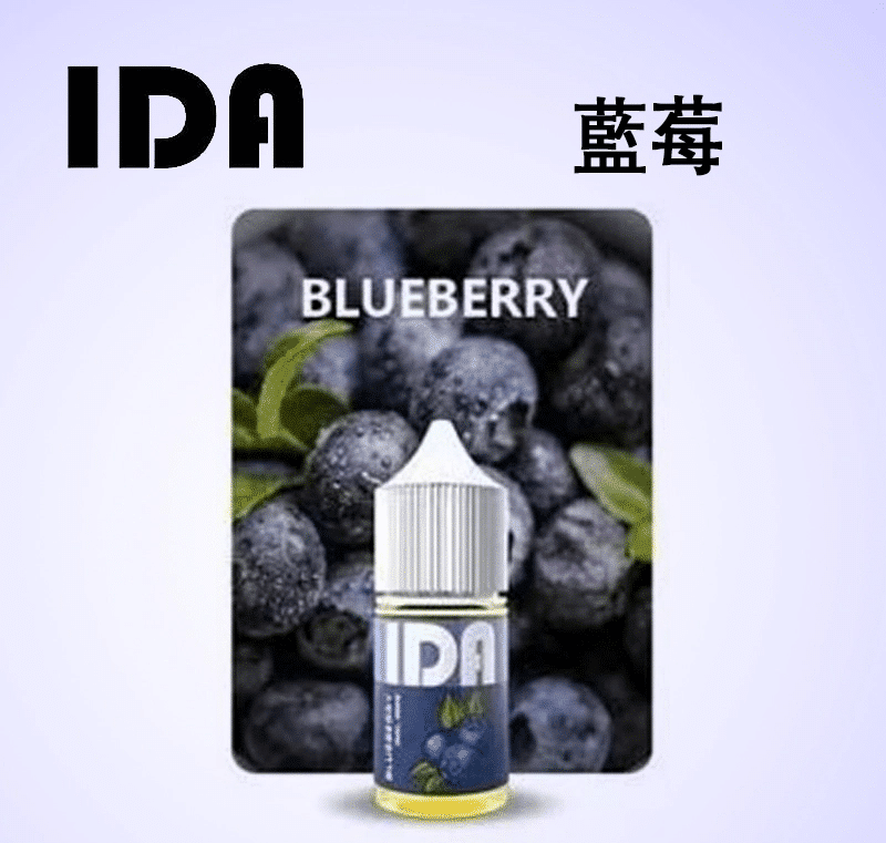 原裝正品-ida-電子煙煙油-3.png 原裝正品-ida-電子煙煙油-3.png