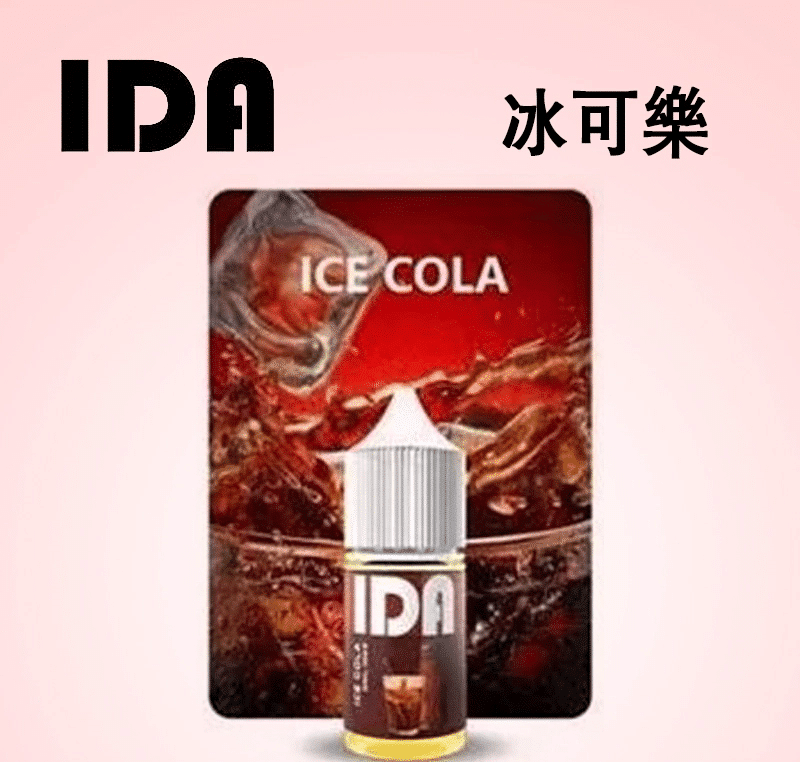 原裝正品-ida-電子煙煙油-4.png 原裝正品-ida-電子煙煙油-4.png