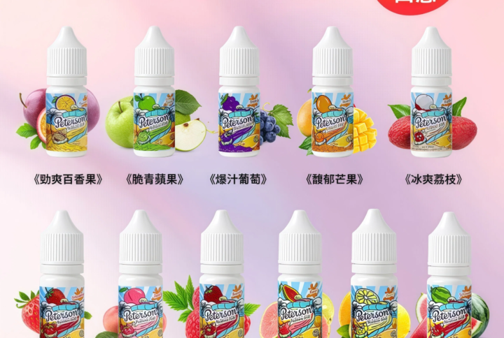 PETERSON 彼德森 30ml 煙油(水果風味)
