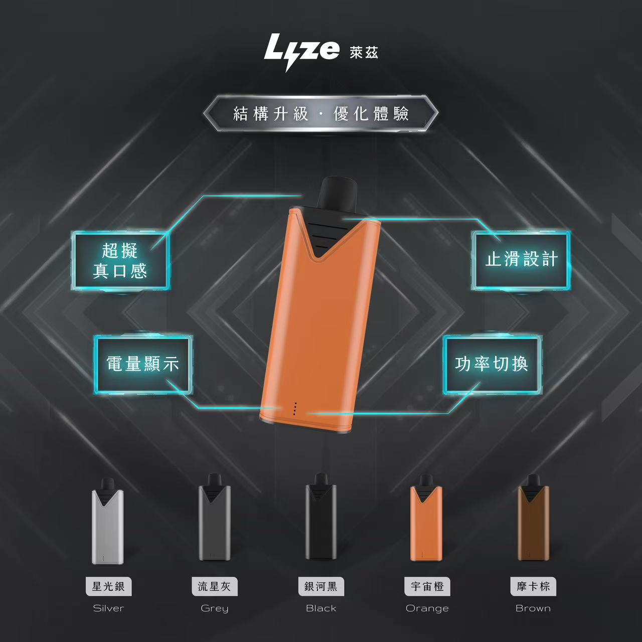 Lyze 萊茲 10000口